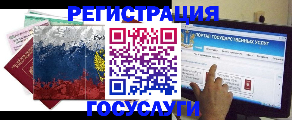 временная регистрация собственник в Змеиногорске