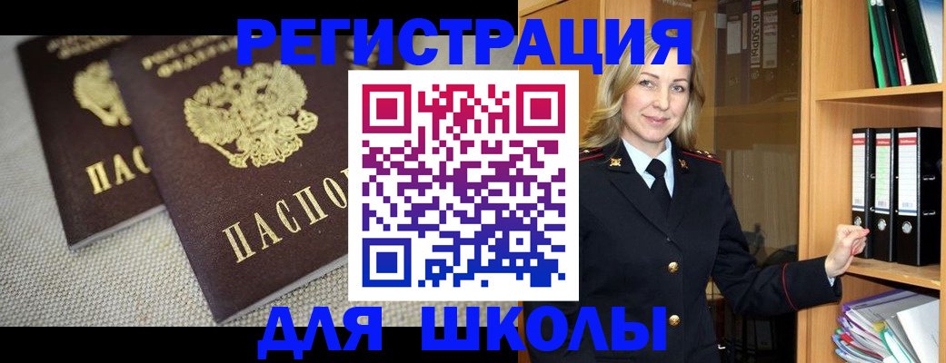 регистрация в Змеиногорске