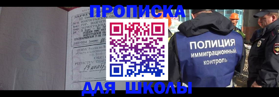 временная регистрация надежно в Змеиногорске