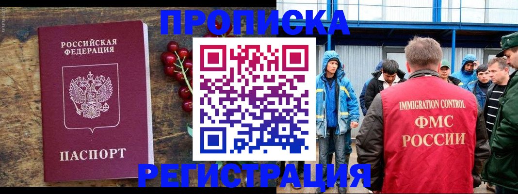 пропишу в квартире в Змеиногорске